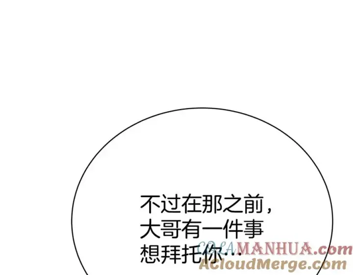 漫画《神的打工世界》第44话 条件达成第57张图