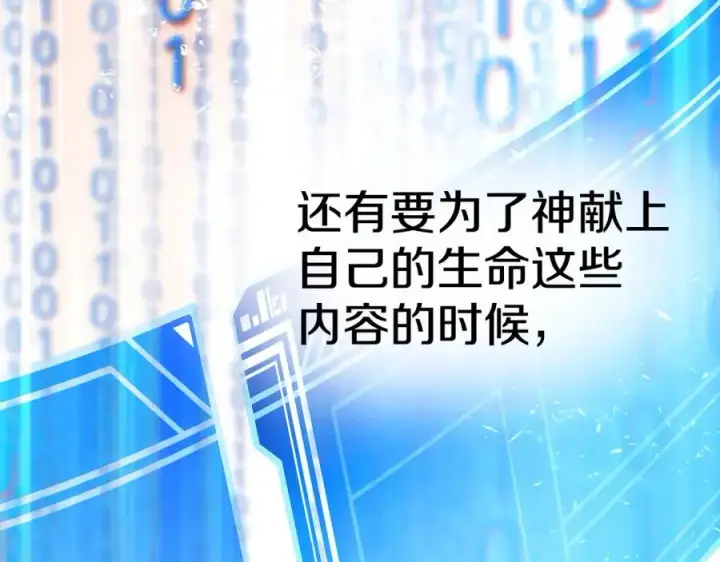 漫画《神的打工世界》第44话 条件达成第72张图