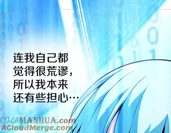 漫画《神的打工世界》第44话 条件达成第73张图