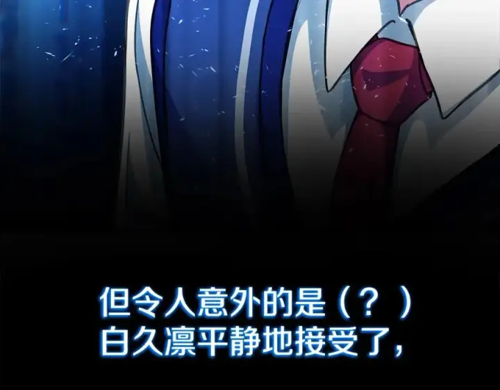 漫画《神的打工世界》第44话 条件达成第75张图