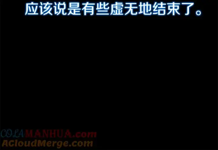 漫画《神的打工世界》第44话 条件达成第77张图