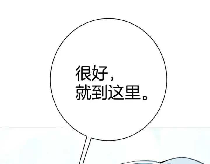 漫画《神的打工世界》第44话 条件达成第82张图