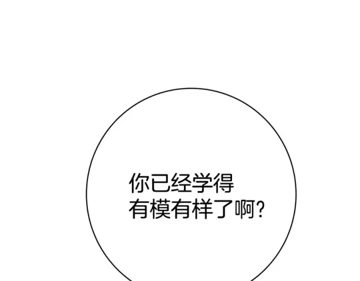 漫画《神的打工世界》第44话 条件达成第87张图