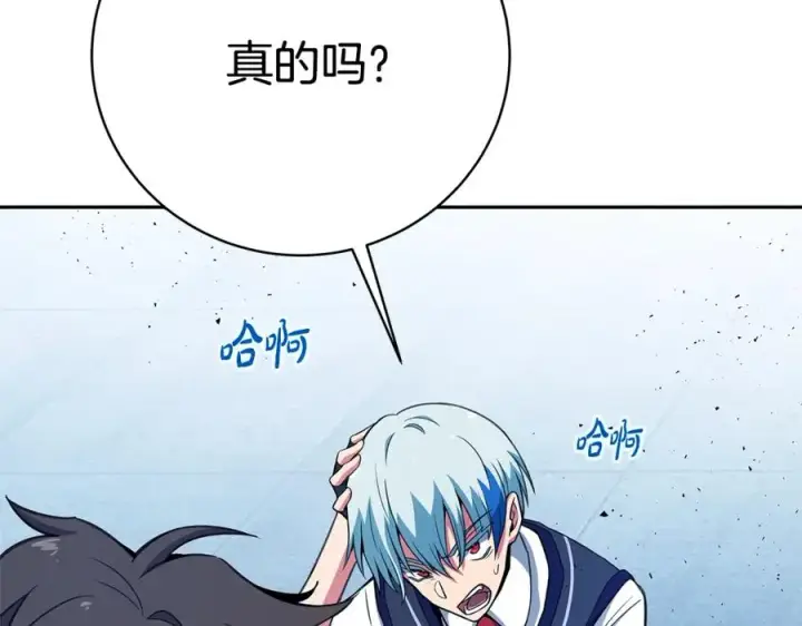 漫画《神的打工世界》第44话 条件达成第92张图