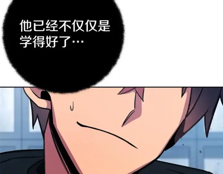 漫画《神的打工世界》第44话 条件达成第96张图