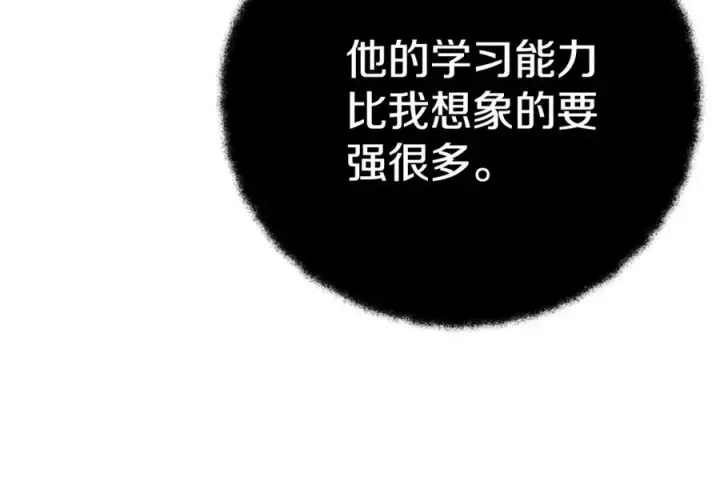 漫画《神的打工世界》第44话 条件达成第98张图
