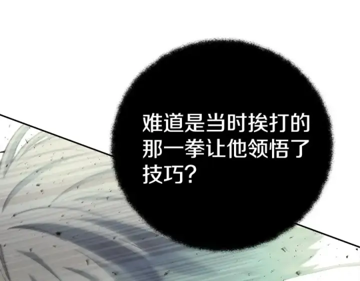 漫画《神的打工世界》第44话 条件达成第99张图