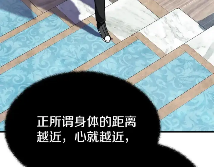 漫画《神的打工世界》第45话 第二个祭司第103张图