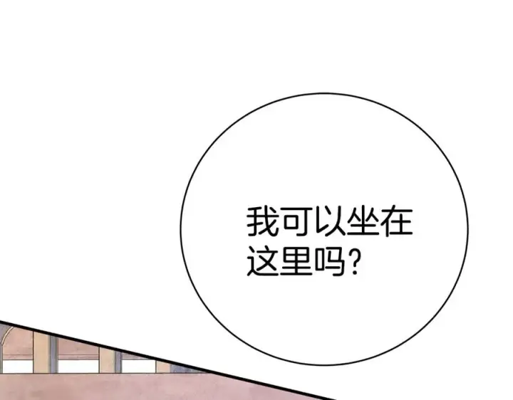 漫画《神的打工世界》第45话 第二个祭司第108张图