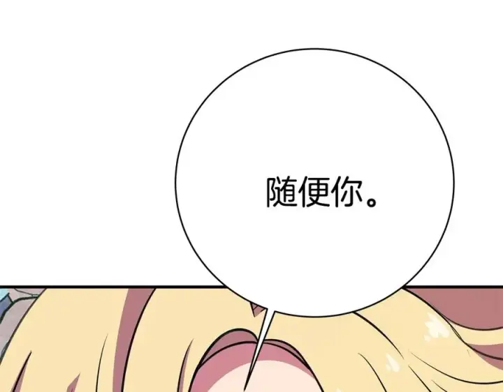 漫画《神的打工世界》第45话 第二个祭司第112张图