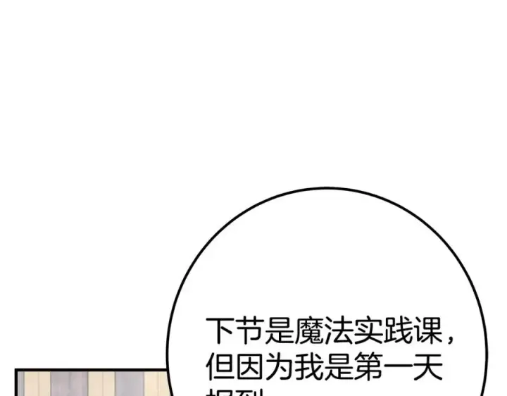 漫画《神的打工世界》第45话 第二个祭司第120张图