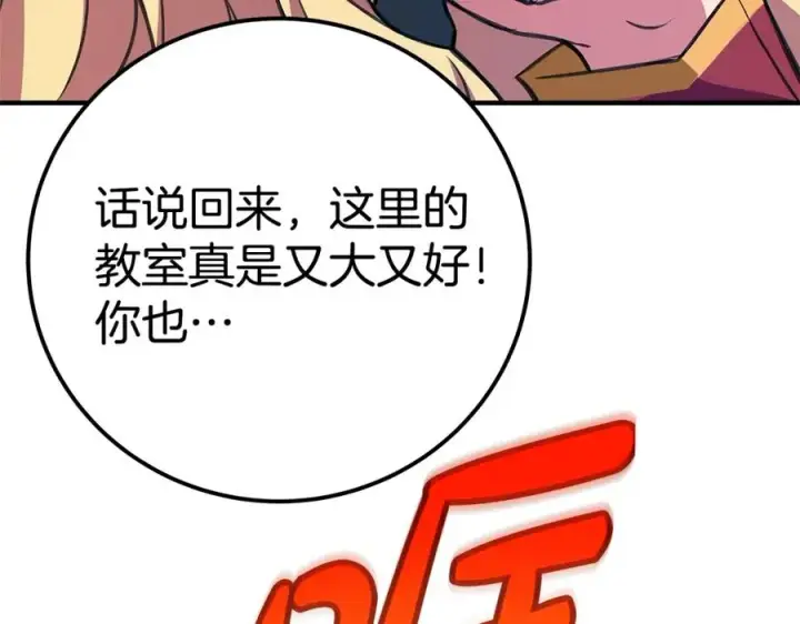 漫画《神的打工世界》第45话 第二个祭司第126张图