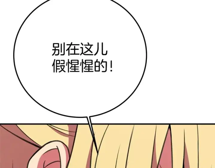 漫画《神的打工世界》第45话 第二个祭司第131张图
