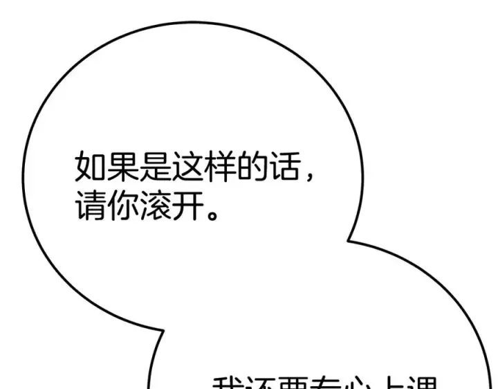 漫画《神的打工世界》第45话 第二个祭司第135张图