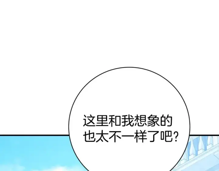 漫画《神的打工世界》第45话 第二个祭司第14张图
