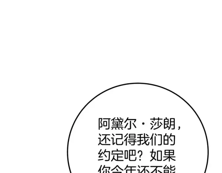 漫画《神的打工世界》第45话 第二个祭司第152张图