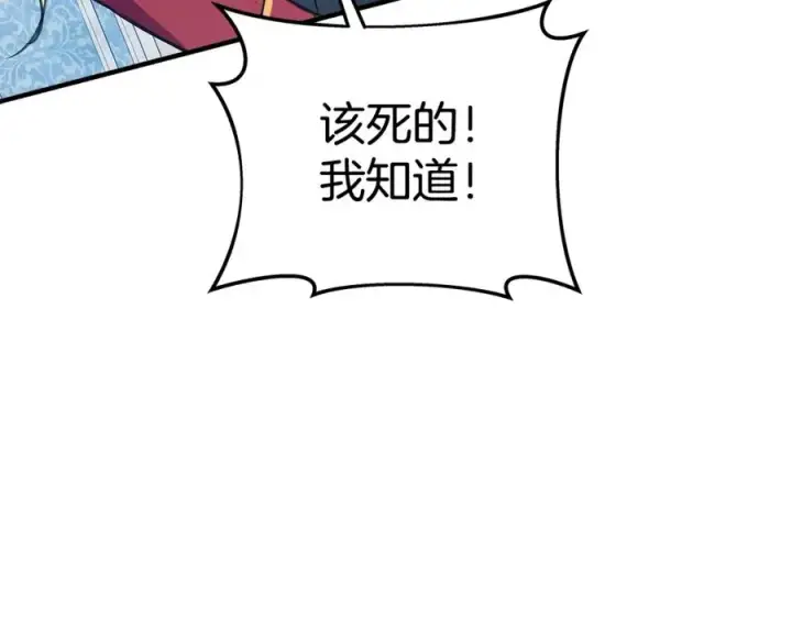 漫画《神的打工世界》第45话 第二个祭司第159张图
