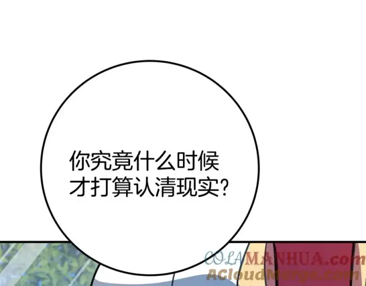 漫画《神的打工世界》第45话 第二个祭司第161张图