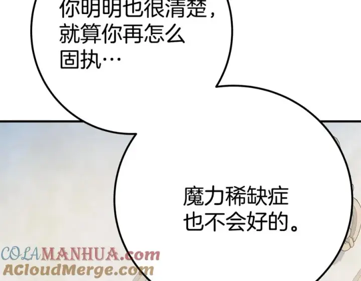 漫画《神的打工世界》第45话 第二个祭司第165张图
