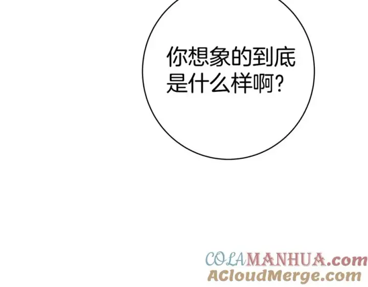漫画《神的打工世界》第45话 第二个祭司第17张图