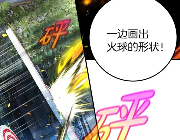 漫画《神的打工世界》第45话 第二个祭司第175张图