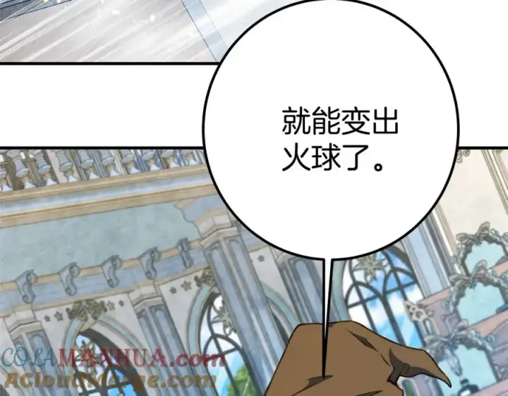 漫画《神的打工世界》第45话 第二个祭司第177张图