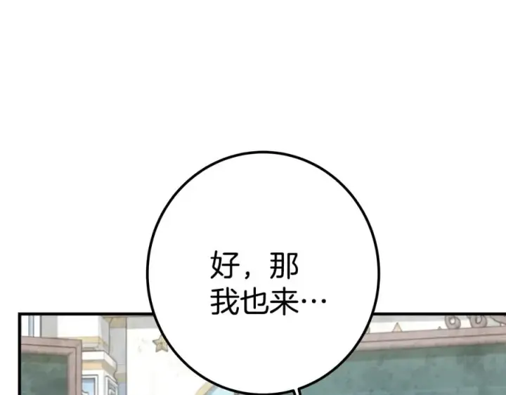 漫画《神的打工世界》第45话 第二个祭司第184张图