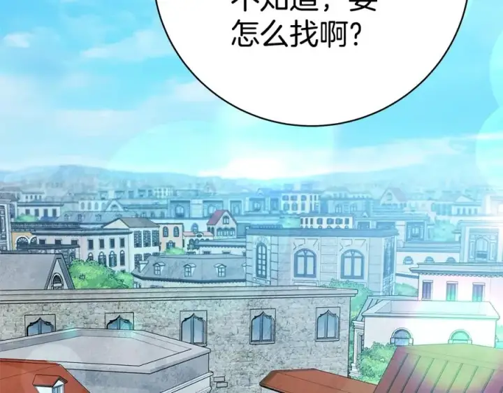 漫画《神的打工世界》第45话 第二个祭司第19张图