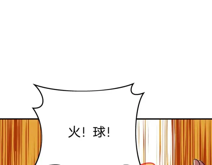 漫画《神的打工世界》第45话 第二个祭司第190张图
