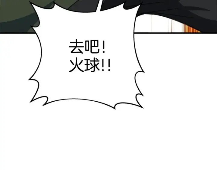 漫画《神的打工世界》第45话 第二个祭司第194张图