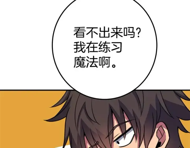 漫画《神的打工世界》第45话 第二个祭司第207张图