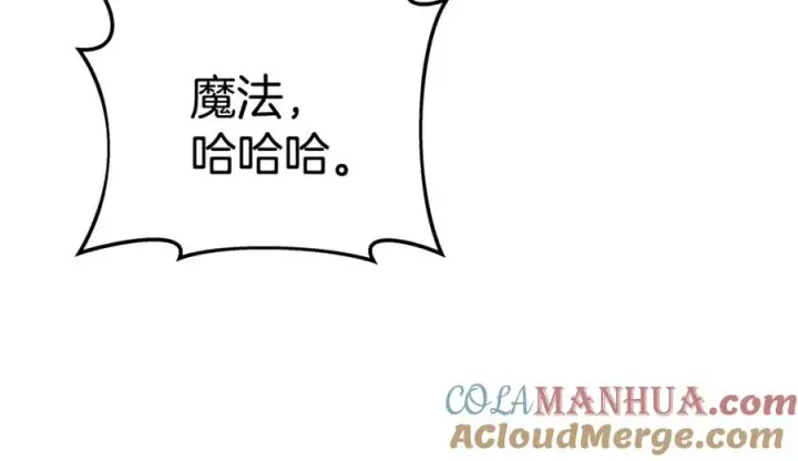 漫画《神的打工世界》第45话 第二个祭司第209张图