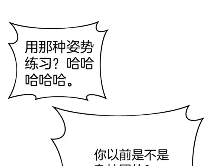 漫画《神的打工世界》第45话 第二个祭司第210张图