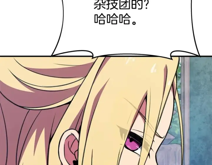 漫画《神的打工世界》第45话 第二个祭司第211张图