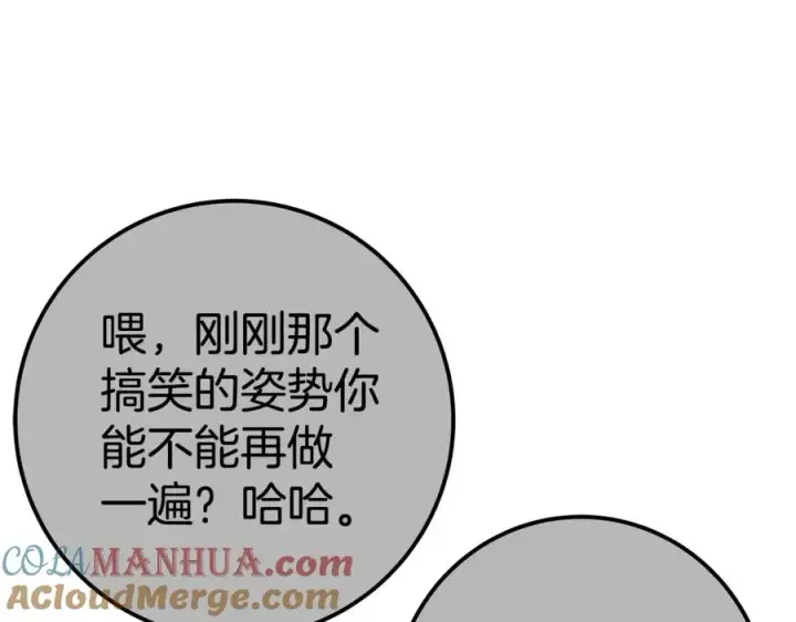 漫画《神的打工世界》第45话 第二个祭司第213张图