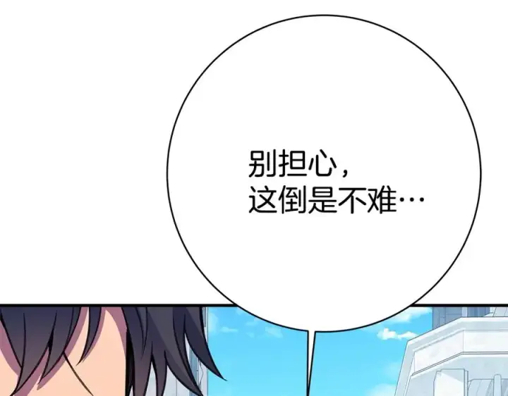 漫画《神的打工世界》第45话 第二个祭司第22张图