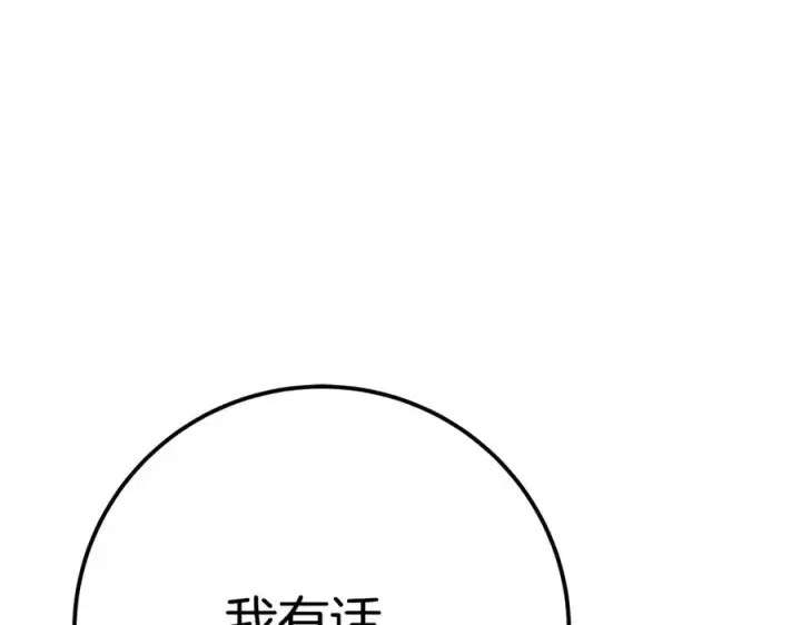 漫画《神的打工世界》第45话 第二个祭司第220张图