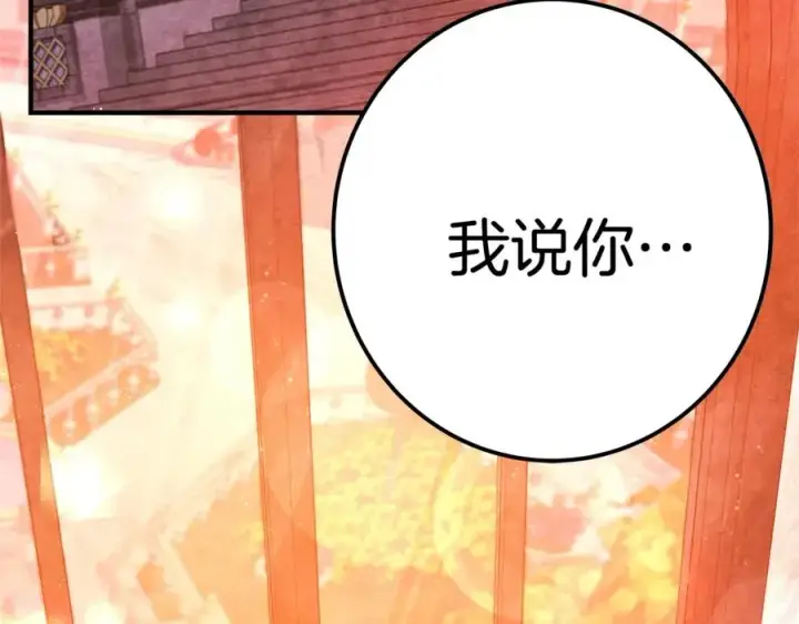 漫画《神的打工世界》第45话 第二个祭司第227张图
