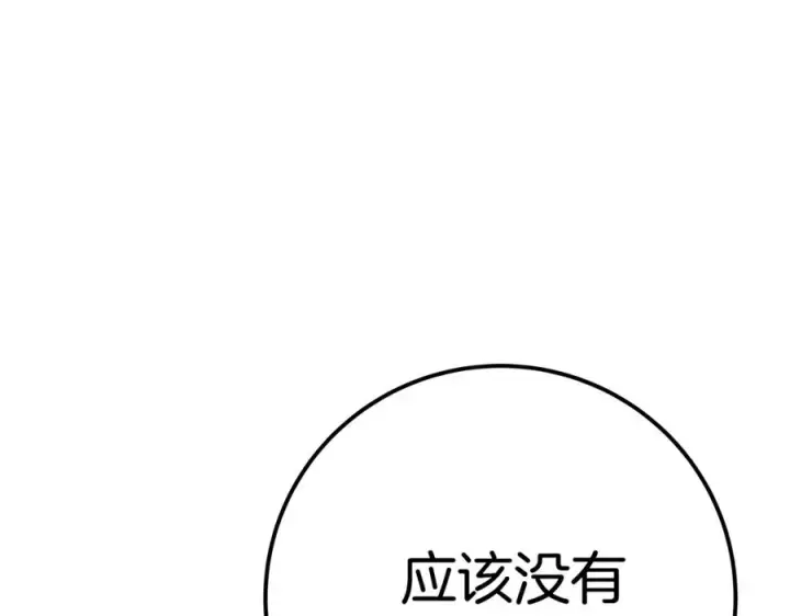 漫画《神的打工世界》第45话 第二个祭司第232张图