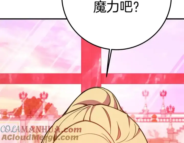 漫画《神的打工世界》第45话 第二个祭司第233张图