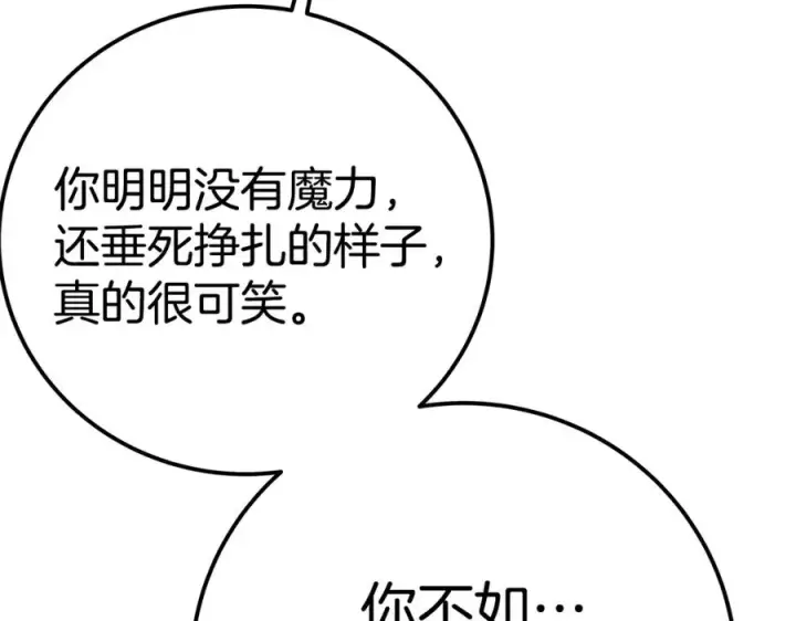 漫画《神的打工世界》第45话 第二个祭司第236张图