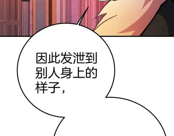 漫画《神的打工世界》第45话 第二个祭司第242张图