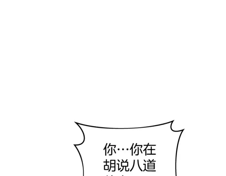 漫画《神的打工世界》第45话 第二个祭司第246张图