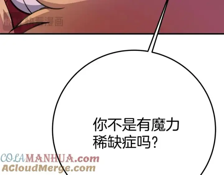 漫画《神的打工世界》第45话 第二个祭司第249张图