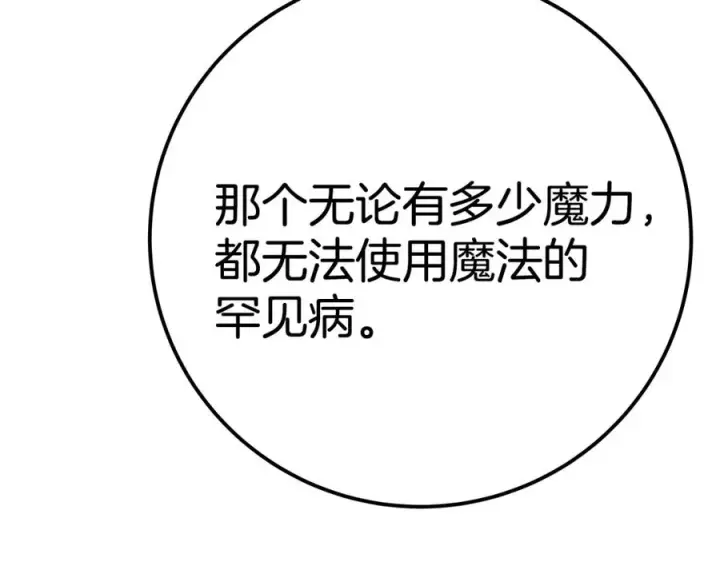 漫画《神的打工世界》第45话 第二个祭司第252张图