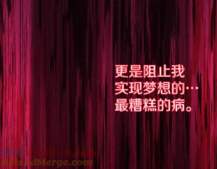 漫画《神的打工世界》第45话 第二个祭司第261张图