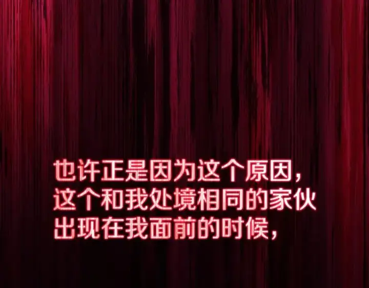 漫画《神的打工世界》第45话 第二个祭司第262张图