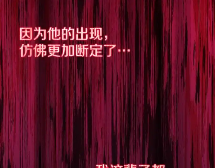 漫画《神的打工世界》第45话 第二个祭司第268张图