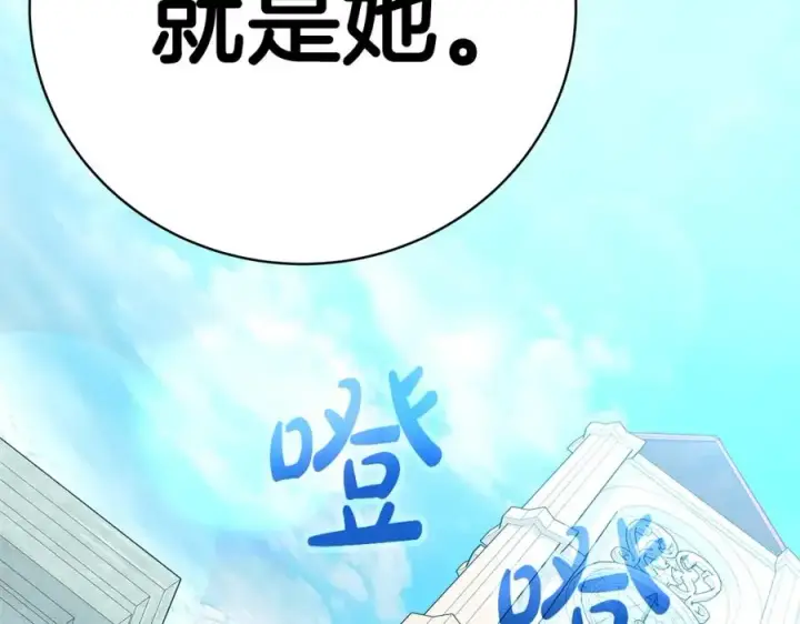漫画《神的打工世界》第45话 第二个祭司第27张图