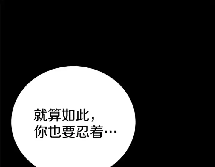 漫画《神的打工世界》第45话 第二个祭司第271张图